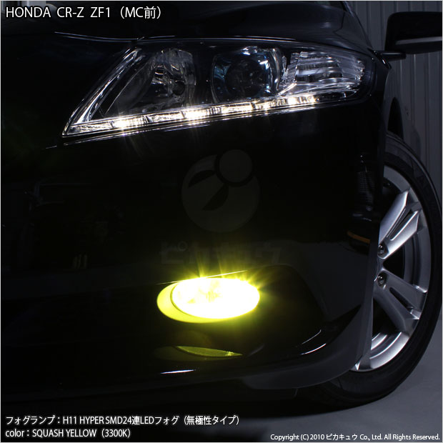 10 C 6 Cr Z Zf1 Zf2 Mc Front H11 24 Ream Foglamp Squash Yellow 2 Piece Real Yahoo Auction Salling