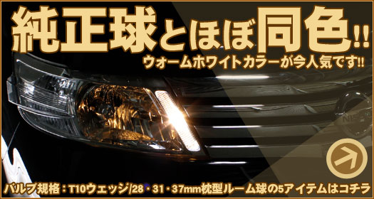 ��������ۥ磻��LED���꡼��