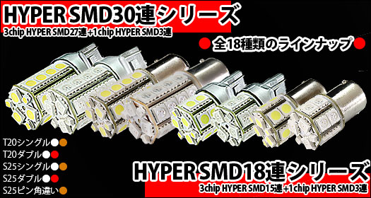 HYPER SMD 30Ϣ����ȯ����84ȯ�ۡ�18Ϣ����ȯ����48ȯ�ۥ��꡼��