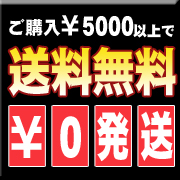 ��5000�ʾ�Τ�����������̵����