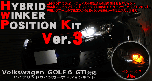 �����6 GTI�б��ϥ��֥�åɥ����󥫡��ݥ�����󥭥å�