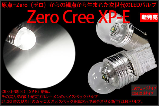 CREE����LED XP-E��ܡ�����«100�롼����8W��Х���о�
