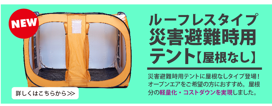 即納・送料無料】めざましテレビ「もしものときの安心。注目の防災