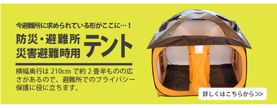 即納・送料無料】めざましテレビ「もしものときの安心。注目の防災