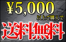 送料