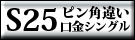 S25p