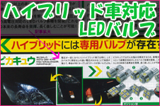 ハイブリッド