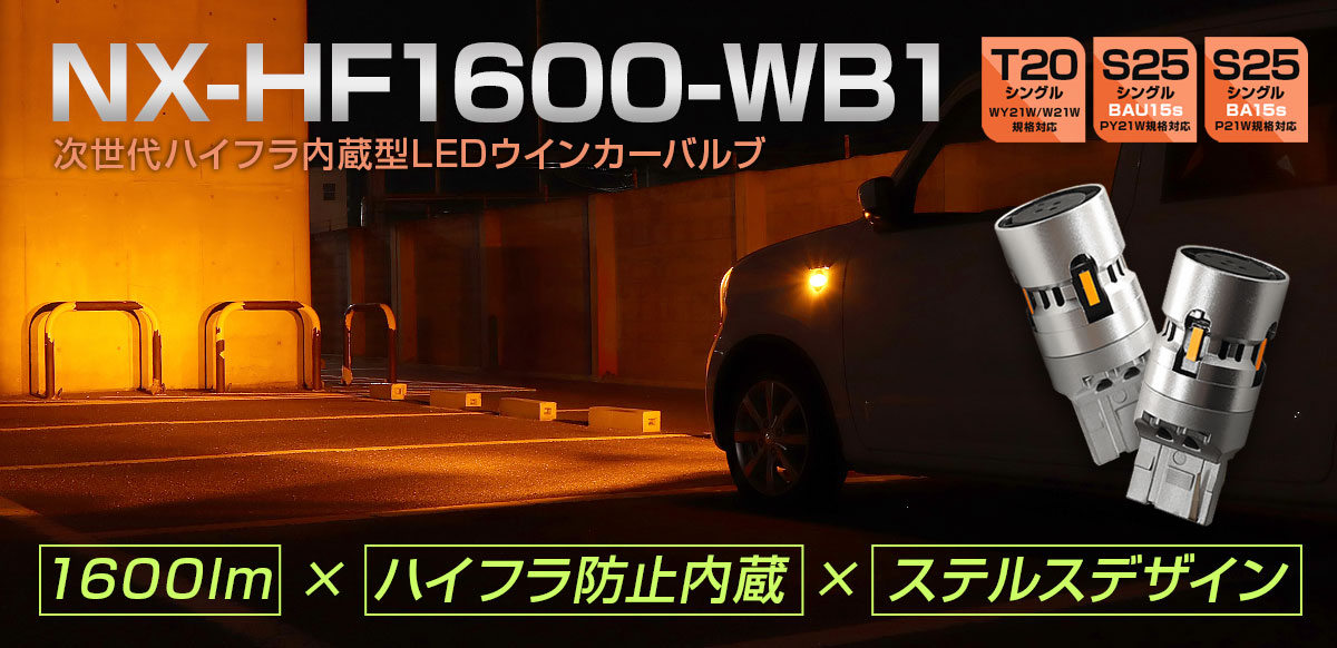 車用LED専門店。おかげ様で13周年。ショップレビュー全店4.7以上。