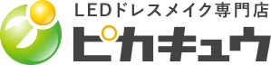 LED専門店　ピカキュウ 本店