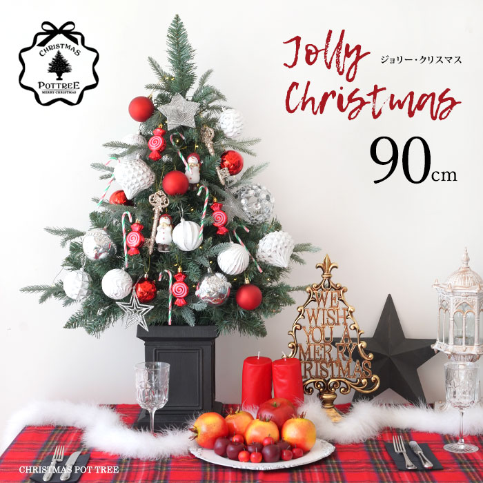 8%オフ】Jolly Christmas ジョリー・クリスマス 90cm クリスマスツリー