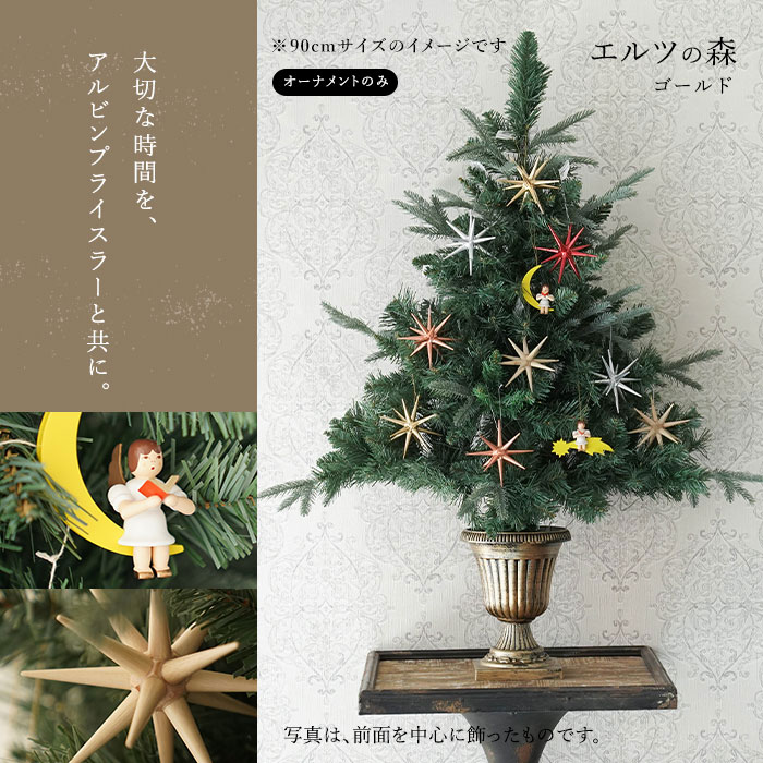 クリスマス オーナメント ベツレヘムの星（小） - クリスマス