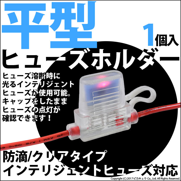 ご予約品 メルテック 管ヒューズホルダー Meltec MO-07 armatti.com.br