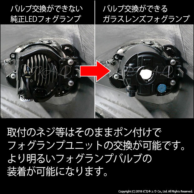 トヨタ純正フォグランプ