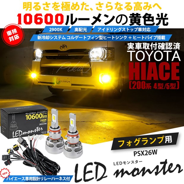 fcl.(エフシーエル) HB4 LED フォグランプ 2色切り替え ハロゲン 電球色 イエロー 黄色 車検対応 メモリー機能 12V 車専 - 4