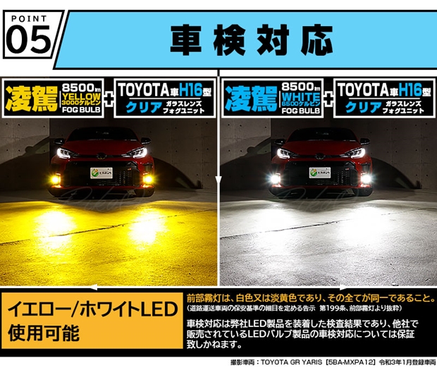 トヨタ フォグランプ ヴァンガード GSA ACA330系 6面 LED H11 ...