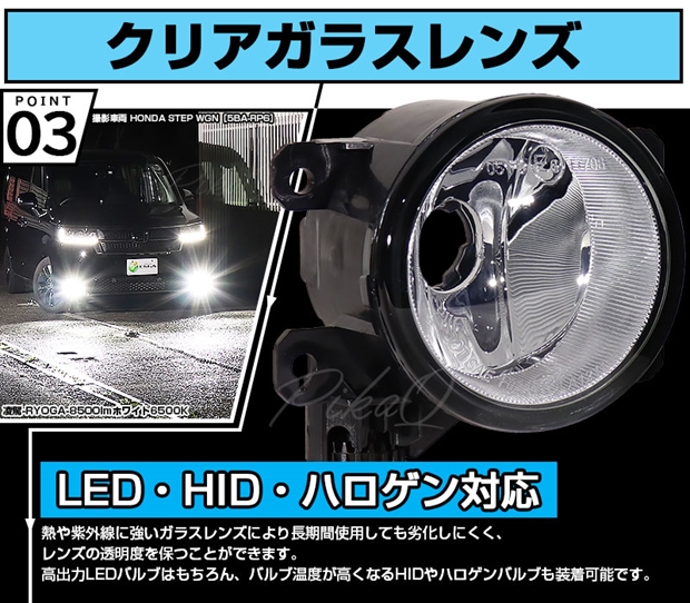 単 【即納】ホンダ 純正LEDフォグランプ装着車対応 【H11】ガラスレンズフォグランプユニット付 凌駕