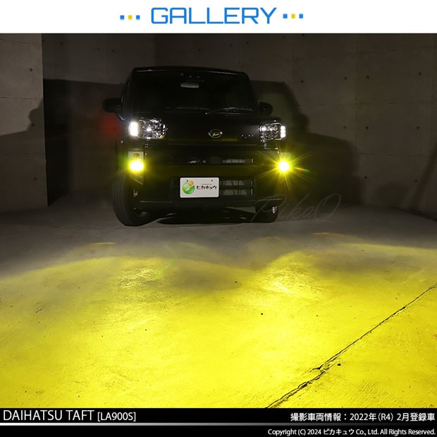 単 【即納】トヨタ/ダイハツ 純正 LEDフォグランプ装着車対応［MICRO型］イエローガラスレンズフォグランプユニット付 LED MONSTER  L8400 ホワイト LEDフォグランプキット バルブ規格