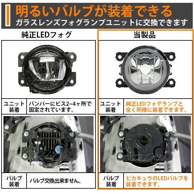 【即納】スズキ/ニッサン 純正 LEDフォグランプ装着車対応 【H11