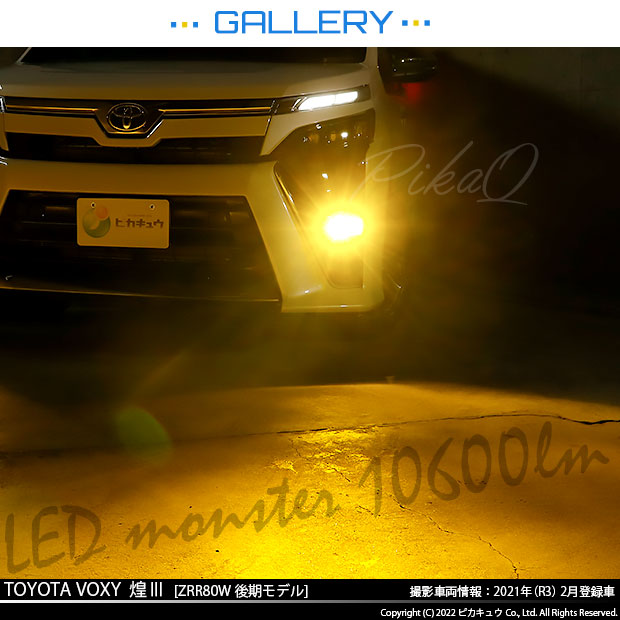 ☆単☆【即納】トヨタ 純正LEDフォグランプ装着車対応 【H16】ガラス 