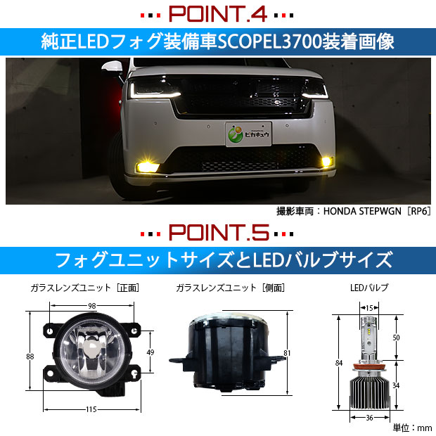単 【即納】ホンダ 純正 LEDフォグランプ装着車対応 【H11