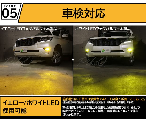 トヨタ車対応 純正LEDフォグランプと交換可能なフォグランプユニット［H16型］トヨタ車対応 イエロー ガラスレンズフォグ ユニット※H16型純正 LEDフォグ車両・H8/H11/H16ハロゲンフォグ車両にも装着可（バルブ別売）【Eマーク認証済み】