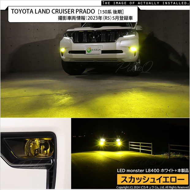 トヨタ車対応 純正LEDフォグランプと交換可能なフォグランプユニット［H16型］トヨタ車対応 イエロー ガラスレンズフォグ ユニット※H16型純正LED フォグ車両・H8/H11/H16ハロゲンフォグ車両にも装着可（バルブ別売）【Eマーク認証済み】