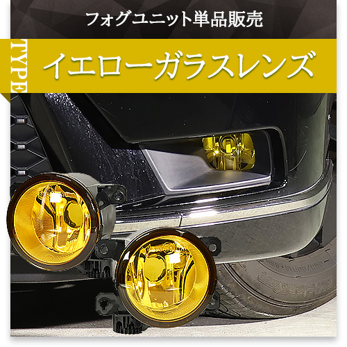 Amazon | 純正互換 LEDフォグランプ イエロー ニッサン ホンダ