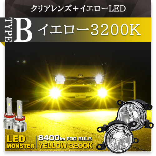 トヨタ車対応 純正LEDフォグランプと交換可能なフォグランプ