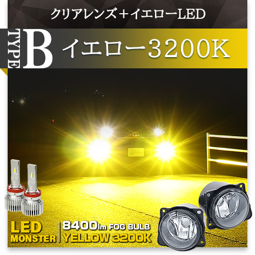 ピカキュウ H11 LED トヨタ・ダイハツ 純正 対応 クリアガラス