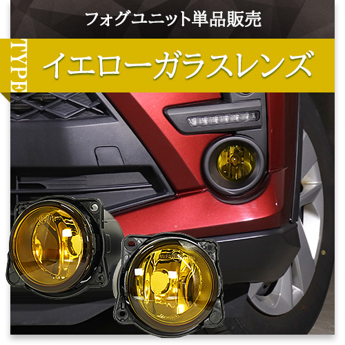 ピカキュウ H11 LED トヨタ・ダイハツ 純正 対応 クリアガラス