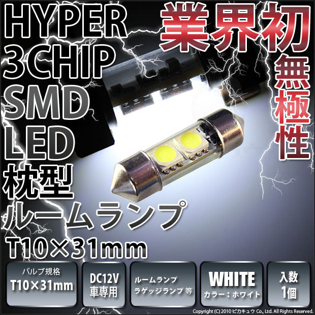 Ledルームランプをお探しの方はこちら Led専門店ピカキュウ