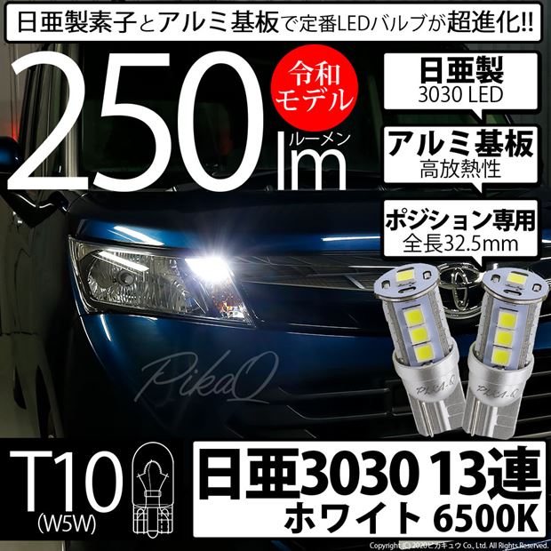 車用led専門店 おかげ様で11年目 ショップレビュー全店4 7以上