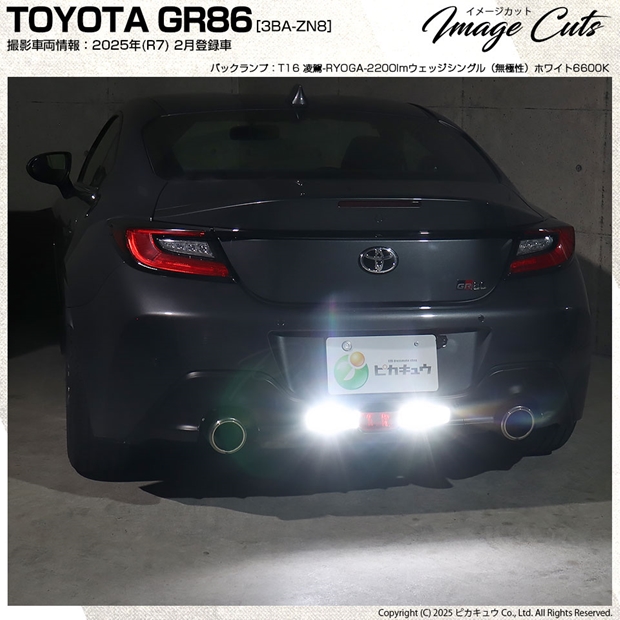 メール便可】トヨタ GR86［ZN8］対応 バックランプ用LED T16 凌駕