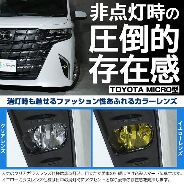 限定特価 美品トヨタ純正 アルファード 81185-V2270 LED 限定特価 美品