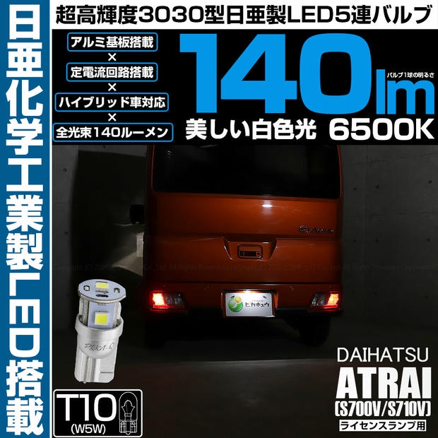 ホワイト 5灯 68012-5393_1.jpg
