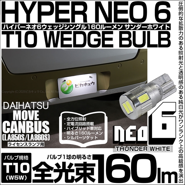 メール便可】[1個] ダイハツ ムーヴキャンバス［LA850S/LA860S］対応