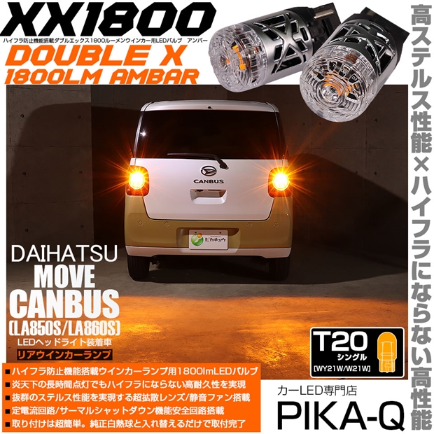 ムーヴキャンバスLA850S 右ヘッドランプ LA850S/LA860S ムーヴキャンバス ストライプ/セオリー LED ヘッド