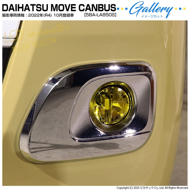 ムーヴキャンバスLA800SLA810S純正右フォグランプ フォグライトLED ムーヴ キャンバス R4.7〜 LA850S LA860S 専用 LED フォグランプ 純正