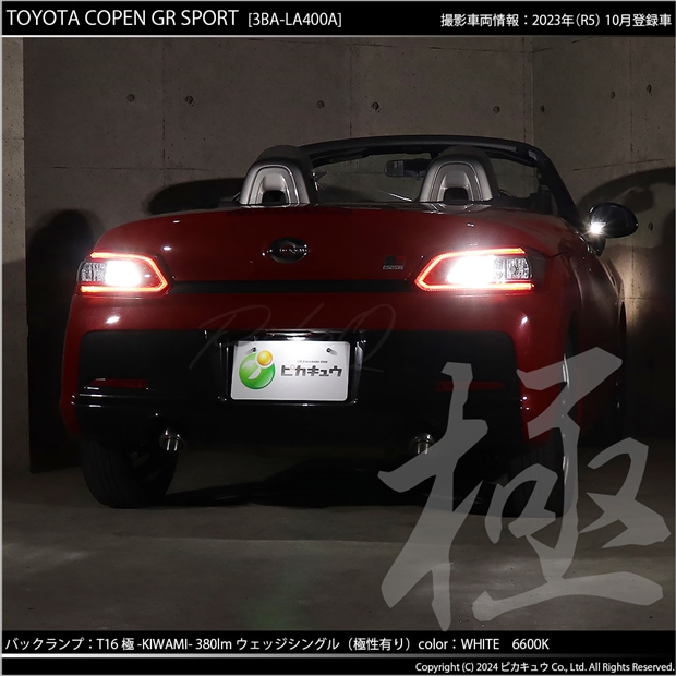 コペンGRスポーツ（LA400A/K)用　テールランプ 即納】【メール便可】トヨタ コペン GRスポーツ［LA400A］対応 バック