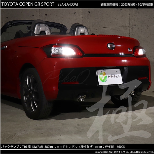 即納】【メール便可】トヨタ コペン GRスポーツ［LA400A］対応 バック