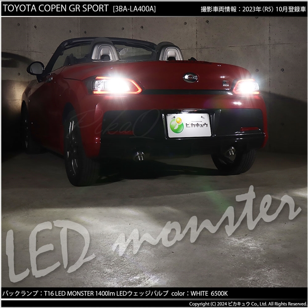 即納】【メール便可】トヨタ コペン GRスポーツ［LA400A］対応 バック