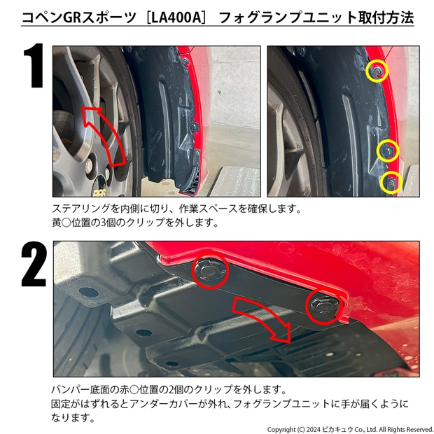 即納】トヨタ コペン GRスポーツ［LA400A］対応 ［MICRO型］クリア