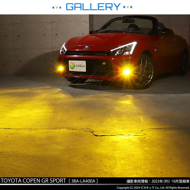 即納】トヨタ コペン GRスポーツ［LA400A］対応 ［MICRO型］イエロー