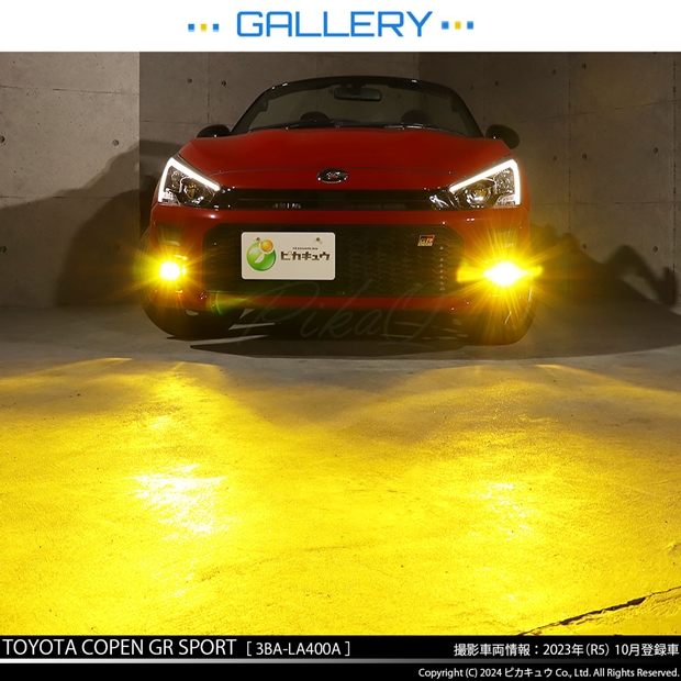 即納】トヨタ コペン GRスポーツ［LA400A］対応 ［MICRO型］イエロー