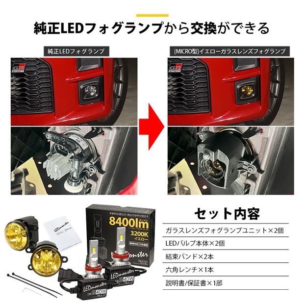 即納】トヨタ コペン GRスポーツ［LA400A］対応 ［MICRO型］イエロー