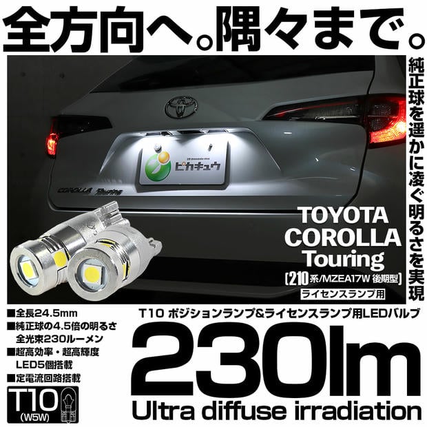 T10 全長22mm 純正球よりコンパクトサイズ フィリップスルミレッズ製