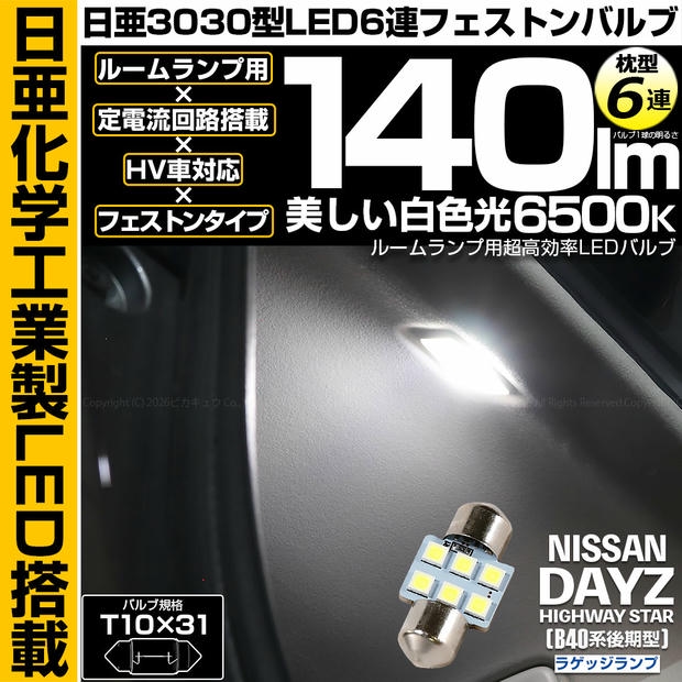 バラ売り可　T10-31 LED ライト　16連　ホワイト　白色　車 54000-5745_1.jpg