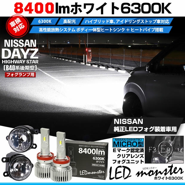 フォグランプ 2個セット ブラック 66123-5711_1.jpg