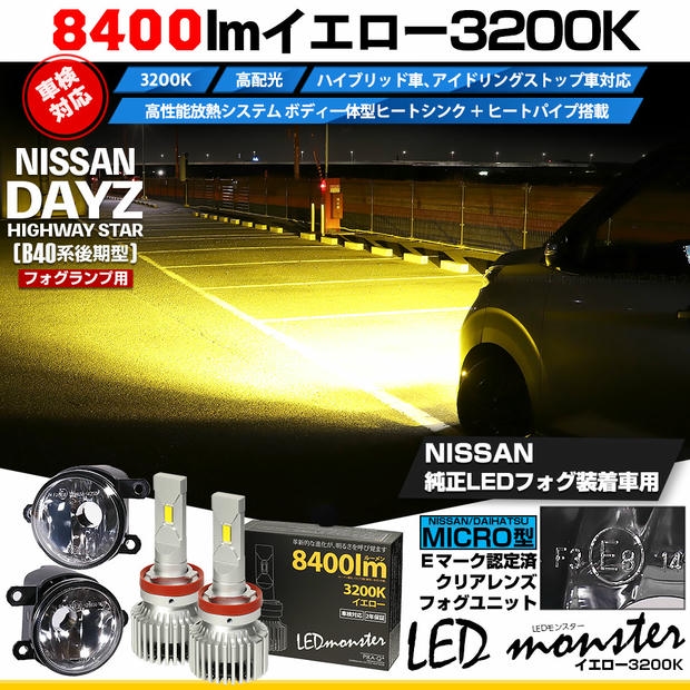 NISSAN フォグランプセット B6150-VE025 66124-5710_1.jpg