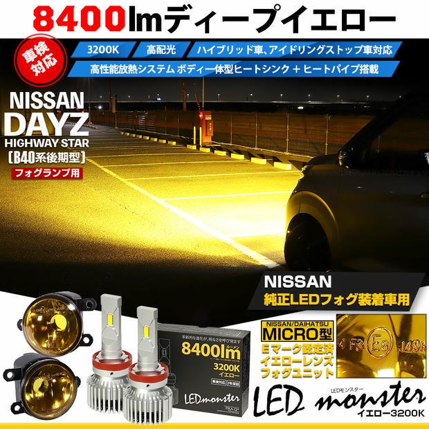 フォグランプ LED ディープイエロー H8/H11/H16 66169-5708_1.jpg